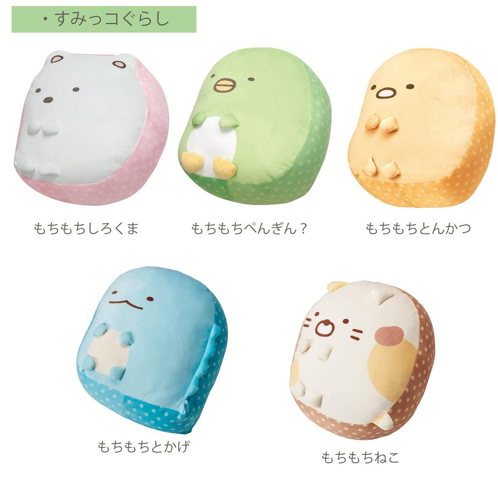 Marushin Sumikkogurashi Mochi Mochi Soft and Character Birthday 6575010800 Cushion, Marshmallow, Smooth, Cushion, Lizard, Gift, Gift,