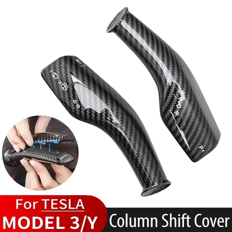 1 Pair Gear Shift Cover For Tesla Model 3/Y Steering Lever Handle Protection Shift Shell Carbon Fiber Pattern Shift Knob Cover
