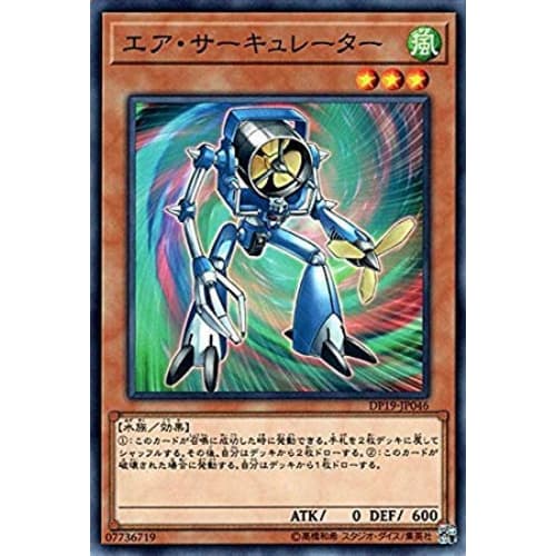 Yu-Gi-Oh! / Air Circulator (Normal) / Duelist Pack - Legend Duelist 2 -