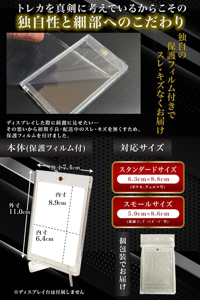 Magnetic Loader Card Loader by Active Trading Card UV Protection Individually Wrapped Pokeka 35PT Set of [Supervised Clerk] Yu-Gi-Oh! (Transparent 8)