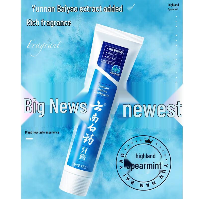 Yunnan Baiyao Multi-Effect Spearmint Toothpaste