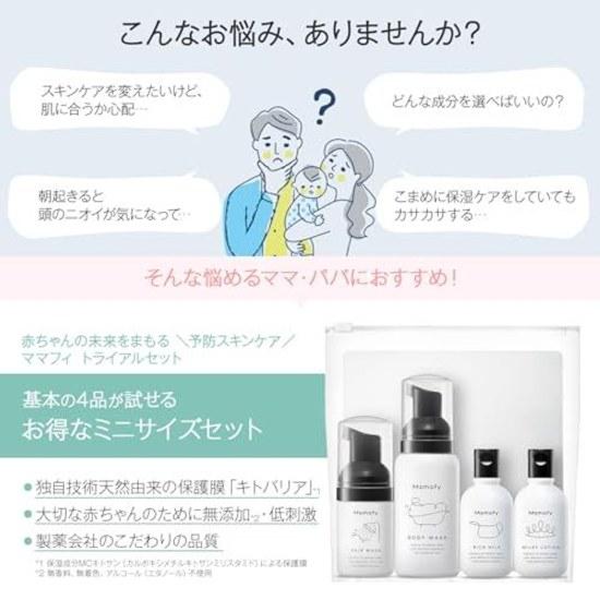 Mamafy Trial Set (Hair Wash 25ml Body 80ml Rich Milk 30g Milky Lotion 30ml) Skin Care (Travel Portable Sample Generous 2 Weeks Supply) Babies Low