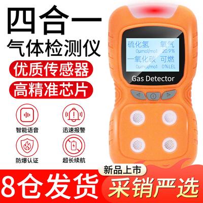 BHP PLT-840-C Confined Space 4-in-1 Multi-Gas Detector