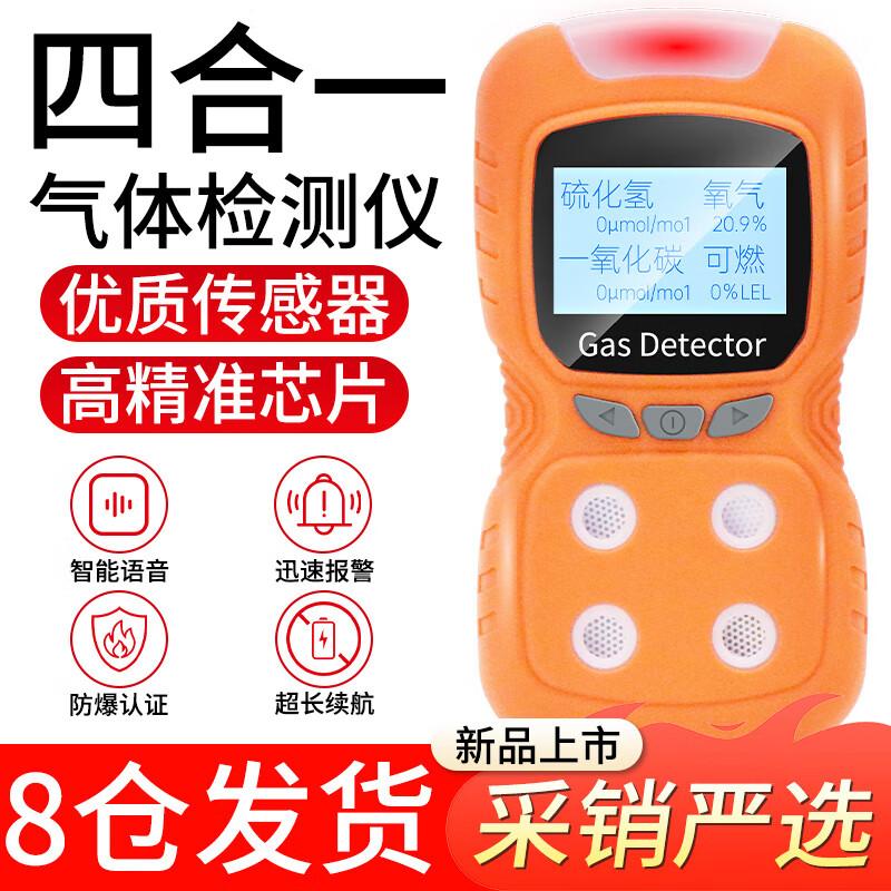 

BHP PLT-840-C Confined Space 4-in-1 Multi-Gas Detector