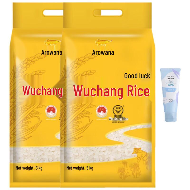 Mentholatum Bluebell Hand Cream with Golden Dragon Fish Wuchang Rice Bundle