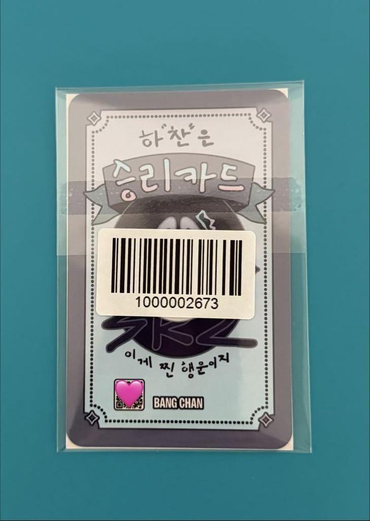 [USED] Straykids KARMA Fans Real Touch Bang Chan Trading Card