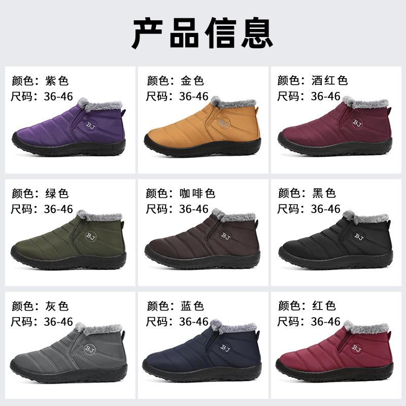 Cotton shoes women's winter velvet thickened cotton boots large size warm women's shoes snow boots foreign trade women's boots couple short boots