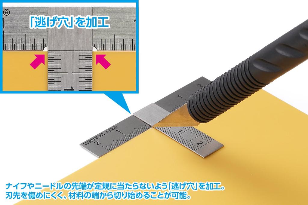 Wave Hobby Tool Series HG Stainless Steel Short Set of Plastic Model T-Ruler, Type, 2, 90°, Tool, HT-432