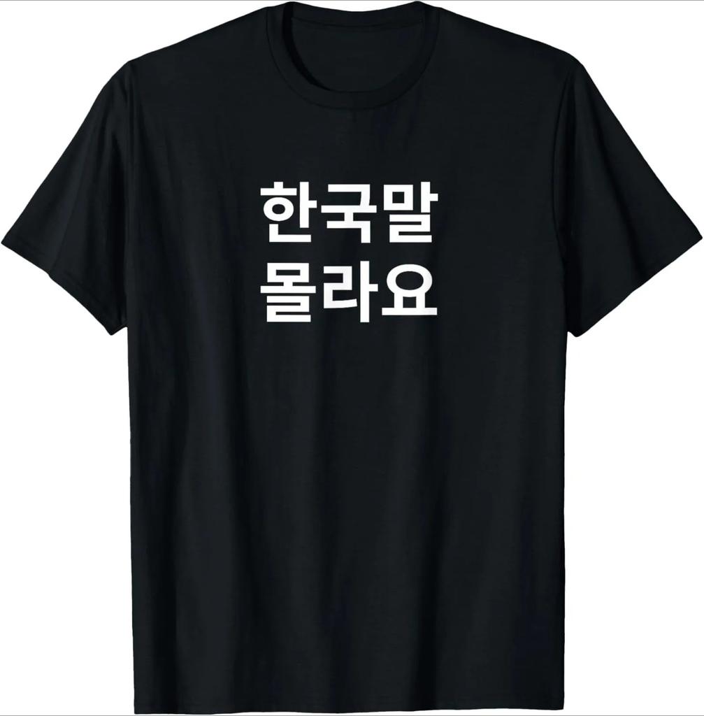 Wearing Because Hangul Looks Cool I Dont Speak Korean TShirt Print Original Design Gifts Tee Shirts Women Yk Streetwear