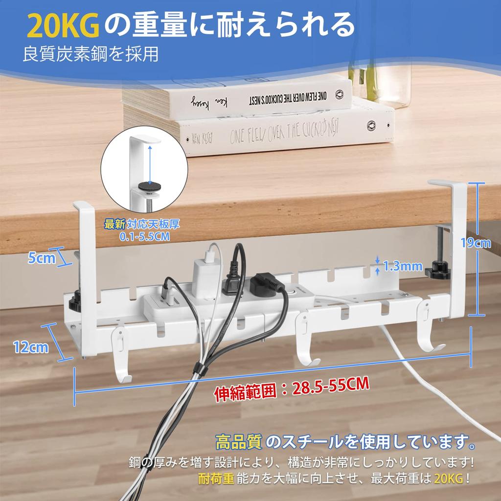 IMILLET Cable Tray [Extendable Width 28.5-55cm] 20kg Weight Capacity, Cable Concealment, Cable Tray, Under-Desk Cable Management, No Drilling