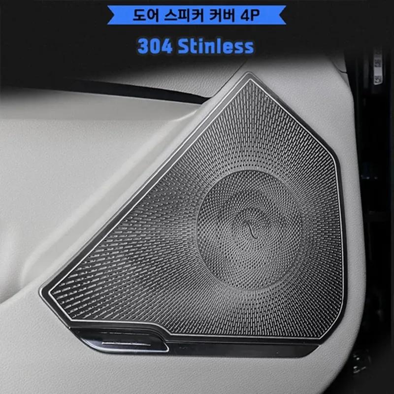 For Kia Sportage NQ5 -2026 4PS Silver Stainless Steel Door Speaker Horn Cover Scratch Resistant Bright Mask
