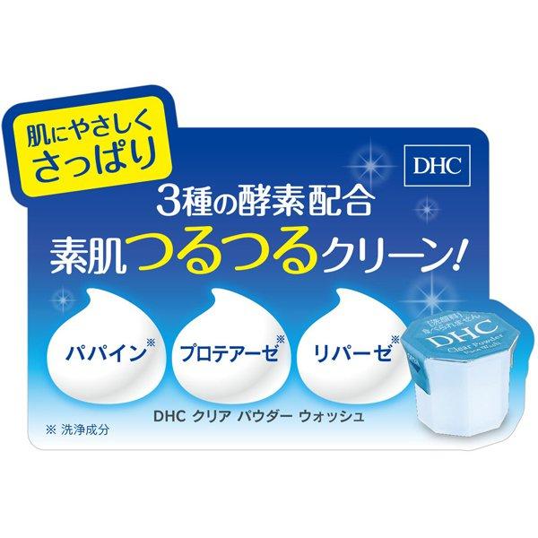 DHC Прозрачный порошок для умывания DHC — фото 7