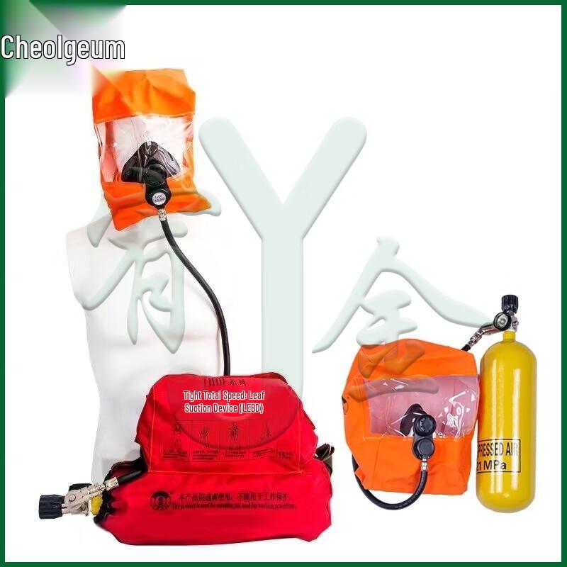 Youjin EEBD 10-Minute Emergency Escape Breathing Device