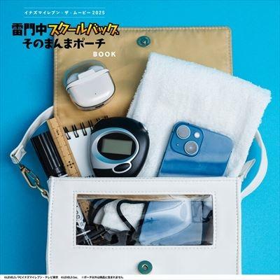 NUOVO Zaino Borsa Astuccio SCUOLA MEDIA KAMINARIMON Inazuma Eleven il Film 2025 BOOK