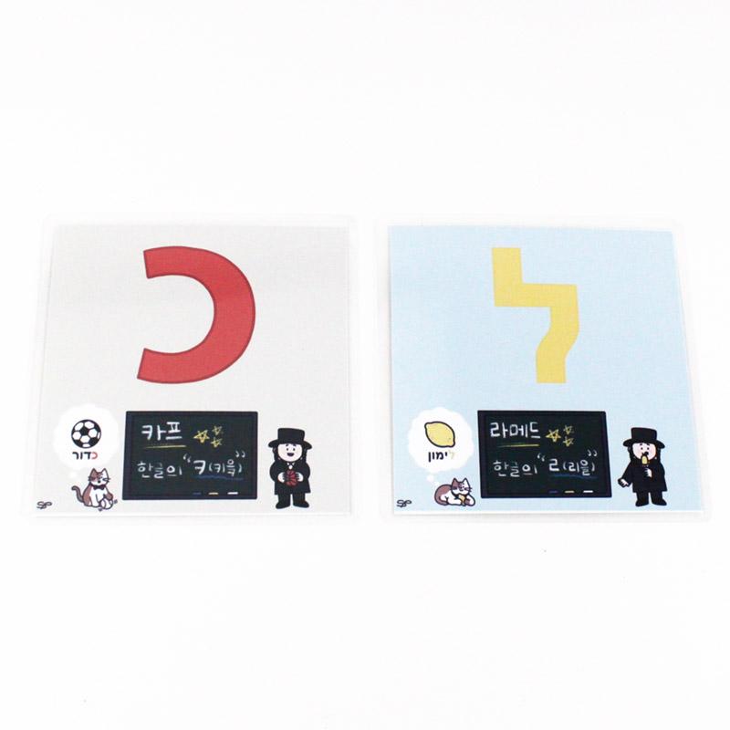 Non-Toxic Children Enlightenment Early Educational Toys Cognitive Hebrew/Korean Alphabet/Letter Flash Cards Montessori Kids Hebrew Games