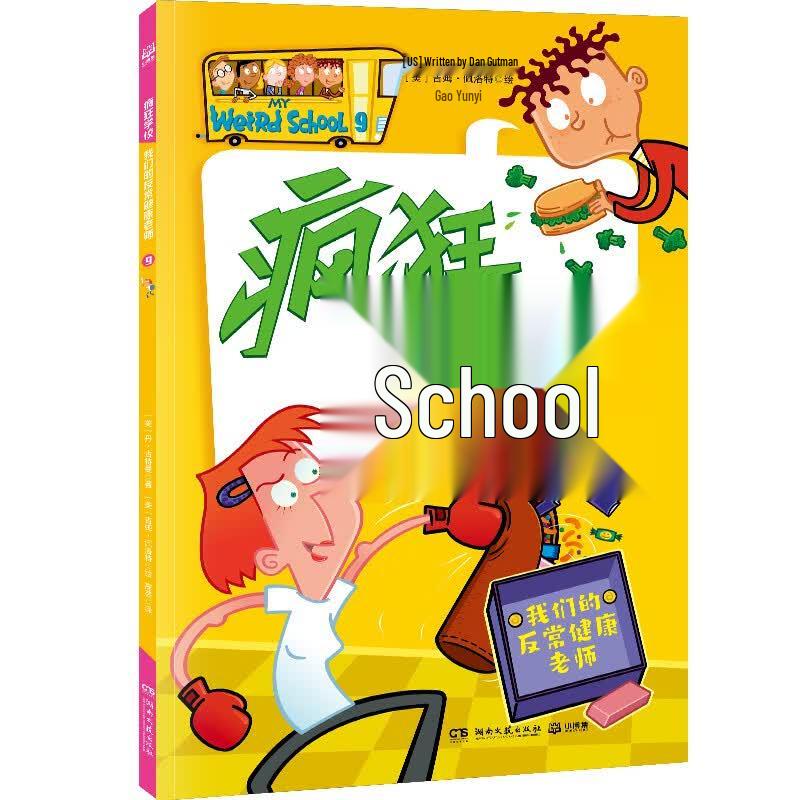 Crazy School Children s Storybooks Series