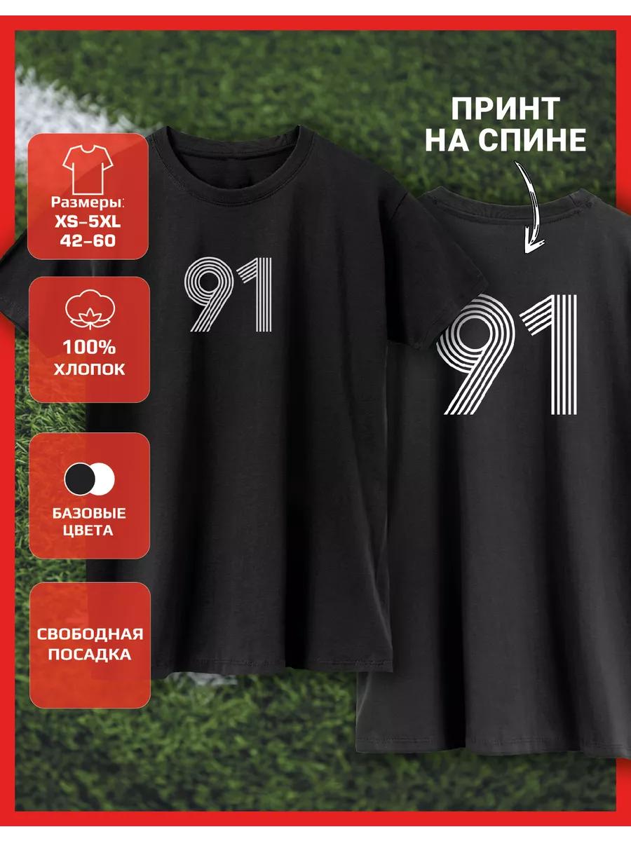 Футболка с принтом номера 91 2XL