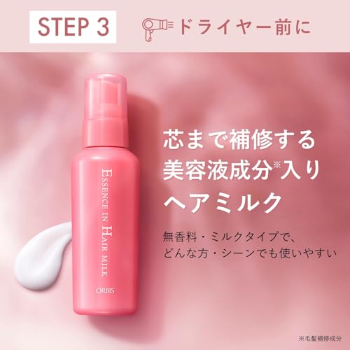 ORBIS Essence In Hair Mask 200g