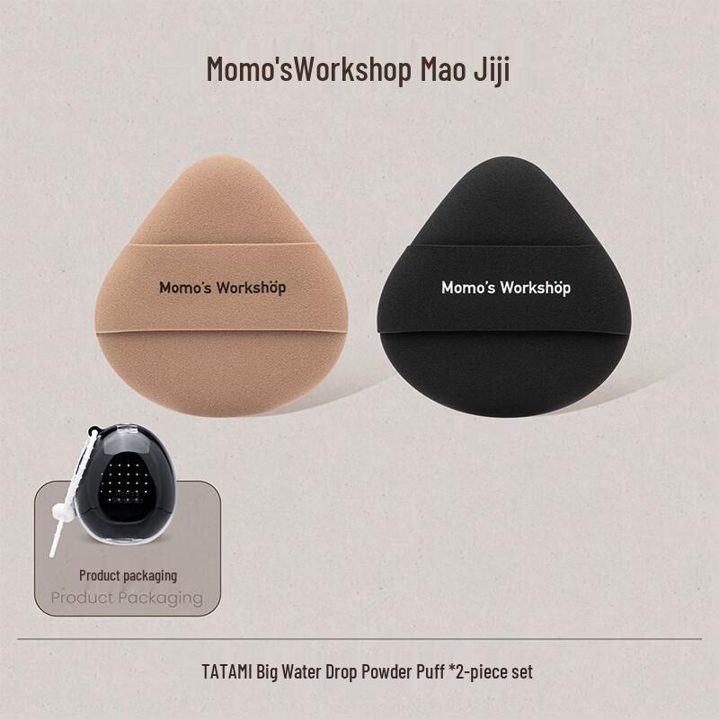 Maojiji Waterdrop Dry & Wet Powder Puffs (2-pack)