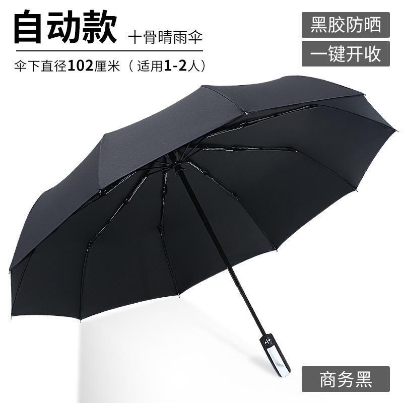 Automatic umbrella Folding umbrella Advanced sense 24 bones Large weather and rain parasol Sun umbrella