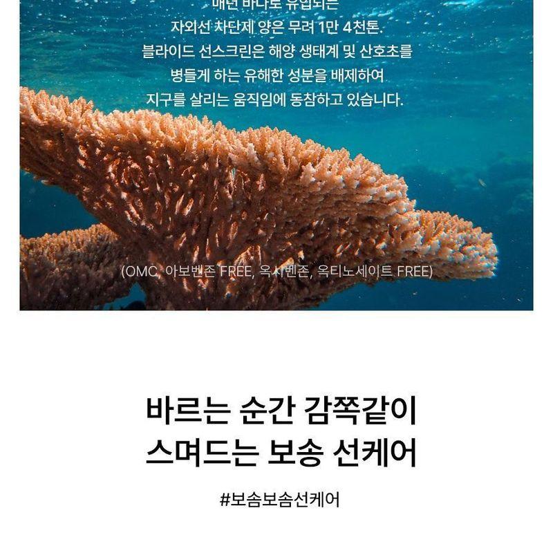 BLITHE UV Protector Airy Sunscreen