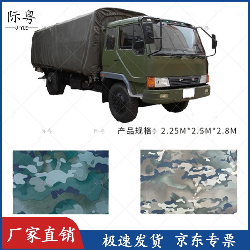 Jieyue CA5126 Camping Vehicle Protective Cover