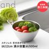 Yoshikawa Stainless Steel Bowl with Outer Diameter x Depth Made in AN0205 Handle, 500ml, 12.7cm 6.5cm, Tsubame-Sanjo, Japan,