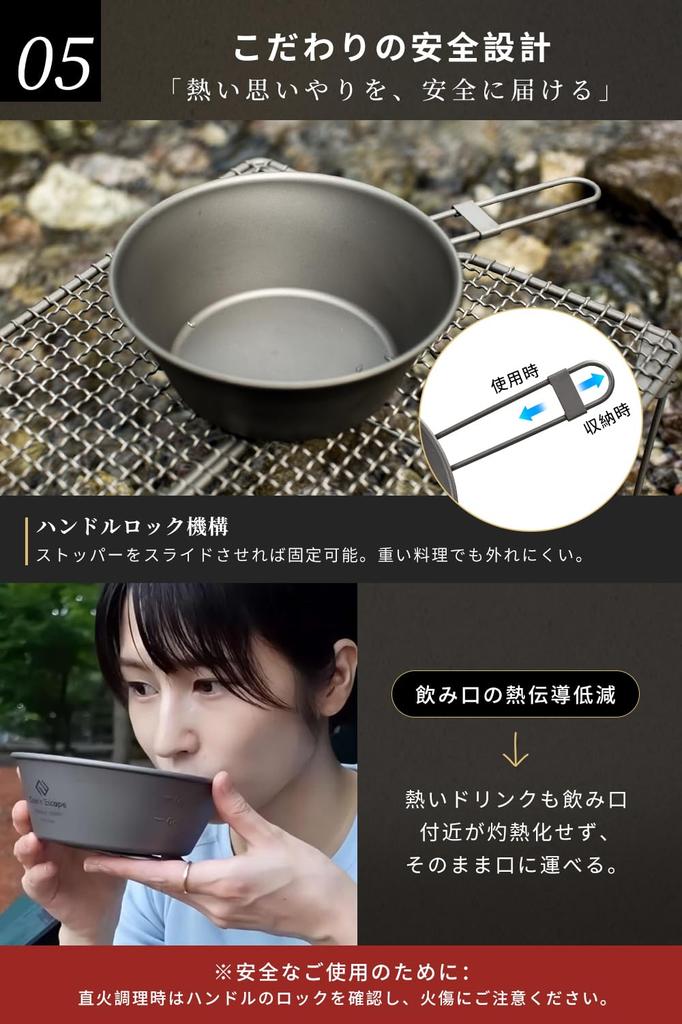 Titanium Sierra Cup Set Lightweight Open Fire Compatible Folding Handle with Scale COOK'N'ESCAPE 300ml-450ml