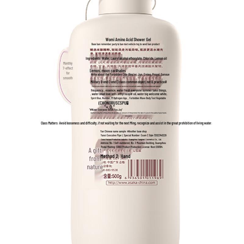 Qianxiang Rice Ferment Amino Acid Body Wash