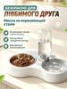 Double bowl station 2 in 1 for several cats, automatic water supply, metal food bowl, large volume, does not turn over, for many pets