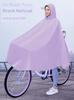 Travel Bicycle Poncho Mountain Bike Single Male and Female Adult Thickened Oxford Cloth Shared Bicycle Cycling Raincoat