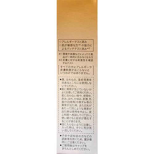 est  est  est the protection spf50+pa++++ w-ii whitening  daytime emulsion  [quasi-drug]