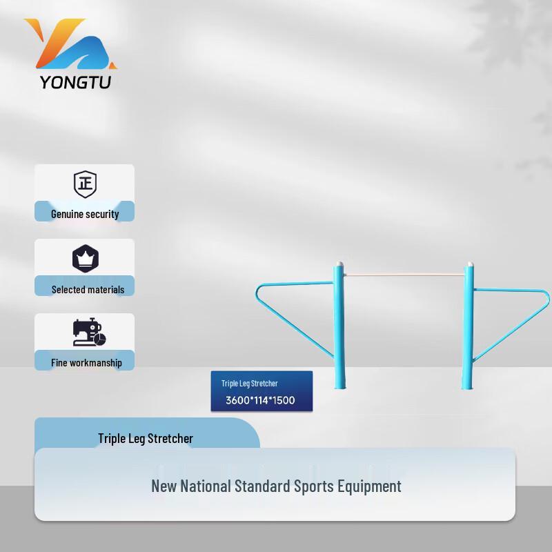 Yongtu Outdoor Public Fitness Equipment Series
