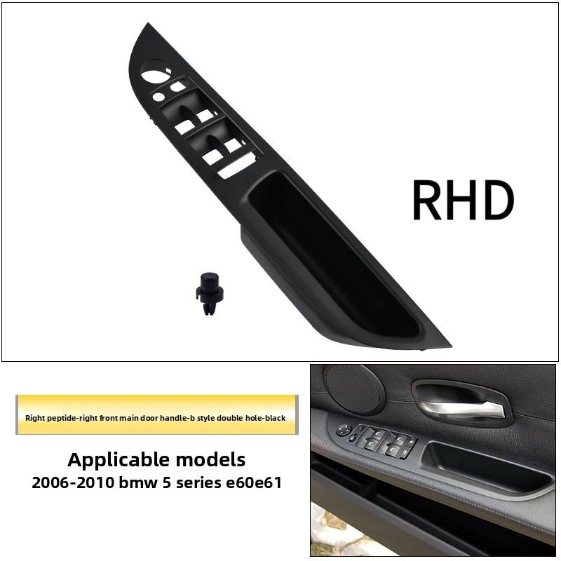 For BMW 5 Series E60 E61 520 523 525 530Li 2006-2010 Inner Door Handle Door Handle, LHD RHD Door Window Switch Cover
