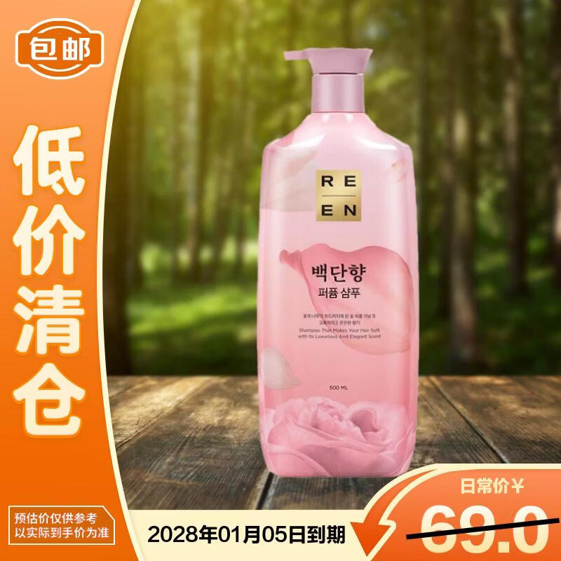 ReEn Yungo White Sandalwood Shampoo 500ml
