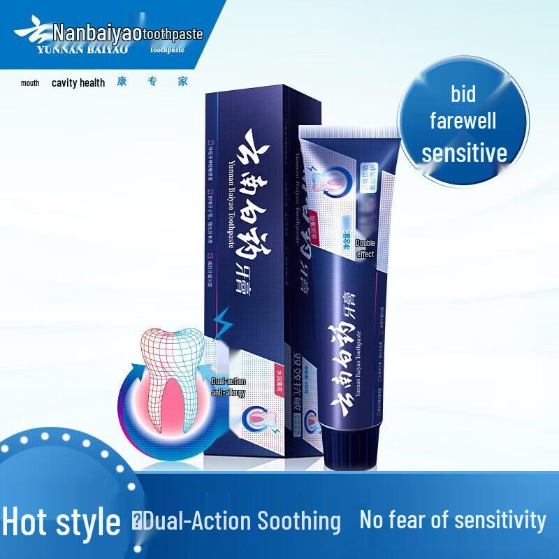 Yunnan Baiyao Double-Effect Anti-Sensitivity Toothpaste