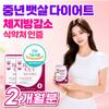Dietary Supplement, Belly Fat, Blood Sugar Cut, Middle-aged Women and Men In Their 50s, Carbohydrate Cutting Agent | 2 Boxes 60 Tablets