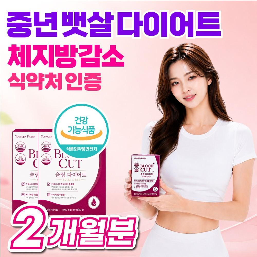 Dietary Supplement, Belly Fat, Blood Sugar Cut, Middle-aged Women and Men In Their 50s, Carbohydrate Cutting Agent | 2 Boxes 60 Tablets