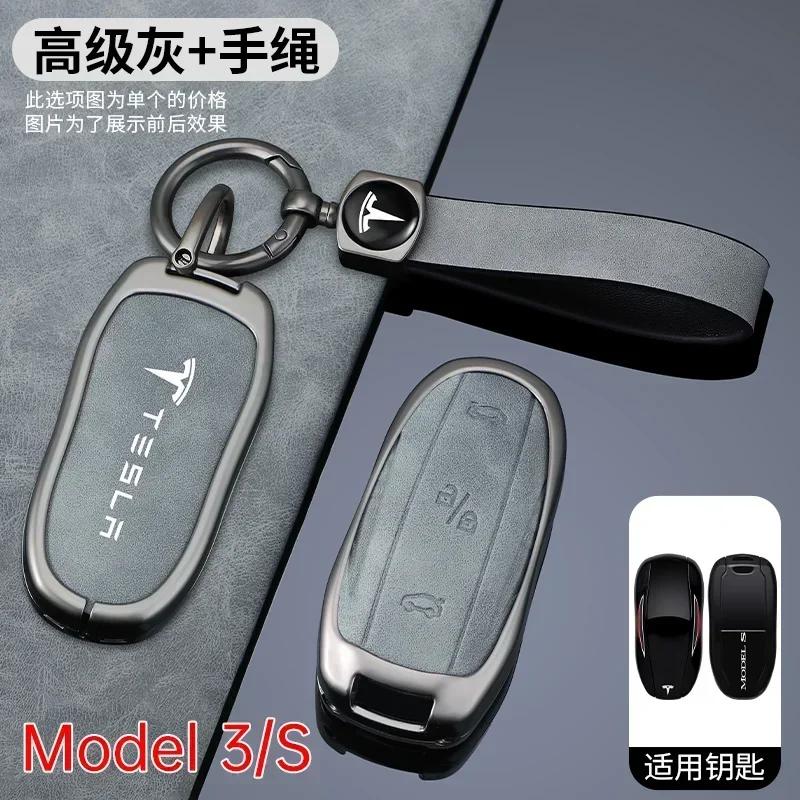 Car Sticker 2025 Hot Fashion Car Metal Advanced Gray Key Case Cover Shell Holder Protection Auto Styling Accessory For Tesla Mod