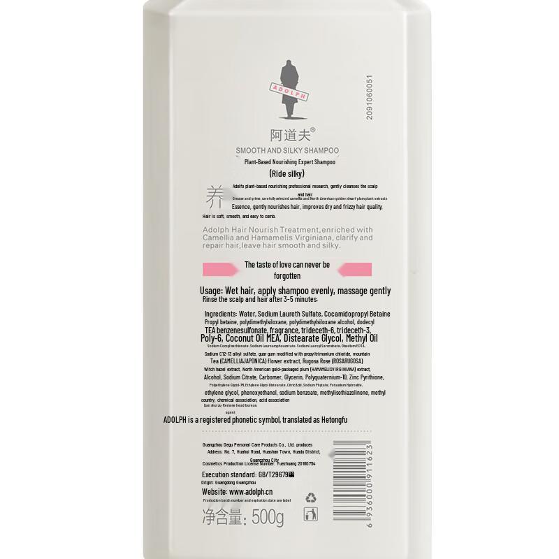 Adolph Oil Control Volumizing Shampoo