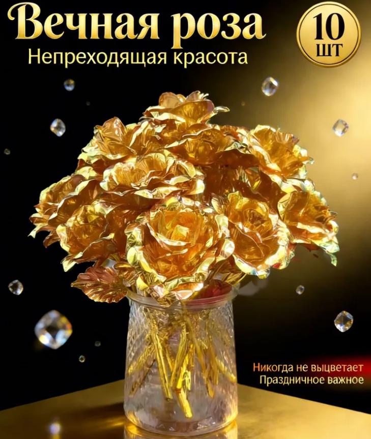 Super Sized Gold Foil Rose Valentine s Day Gift One Size