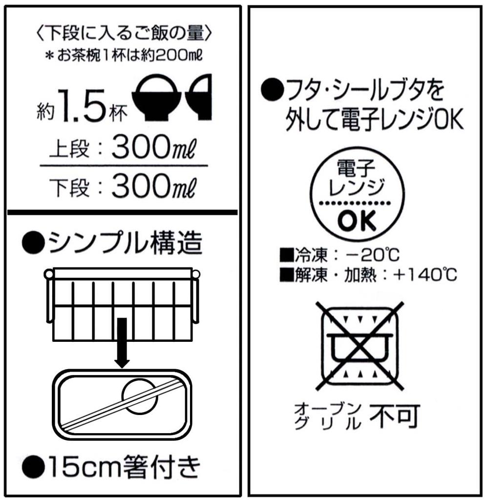 Skater Opanchusagi Lunch Box, 600ml, Antibacterial, Two-Tier, Women's, Made in Japan, YZW3AG-A