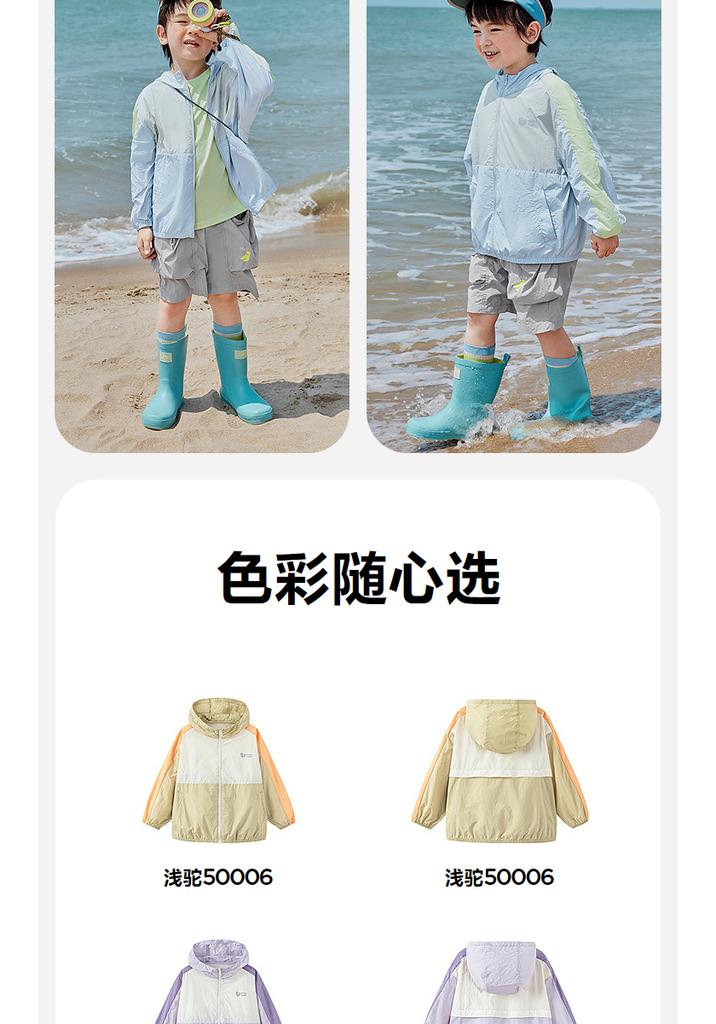Mini Balabala Cool Sunscreen Clothes for Boys and Girls, Baby Lightweight Original Yarn Sunscreen Jacket