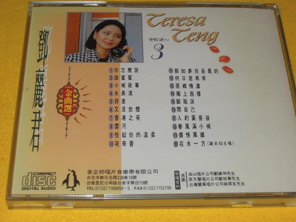 [USED] Teresa Teng Kinkyokusen Vol. 3 CD Deng Lijun TERESA TENG