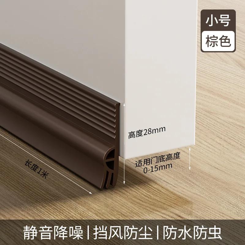 

1M Door Bottom Sealing Strips Windproof Dust Stopper Guard Rain Weatherstrip Noise Reduction Insulator Sealer Home Hardware коричневый