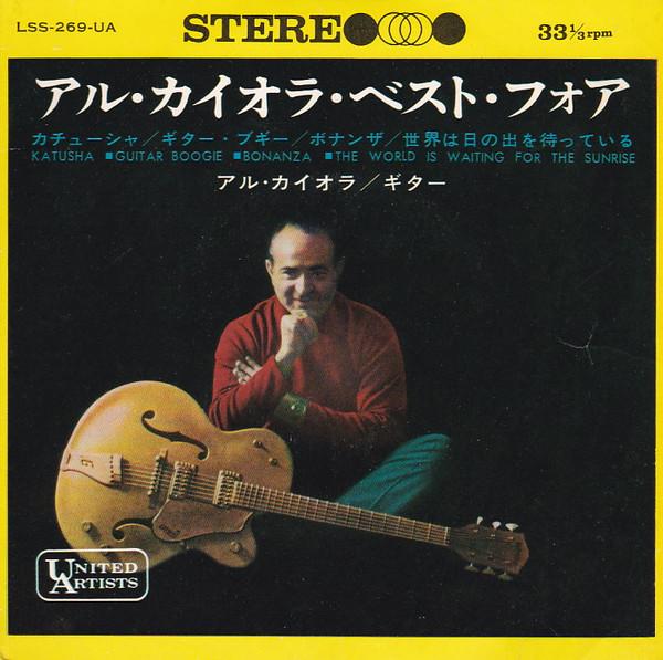 7inch Record AL CAIOLA - The Best Four Of Al Caiola LSS269UA UNITED ARTISTS 1965 Japan Pop Used