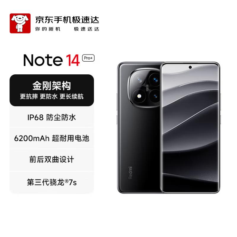 

Xiaomi Redmi Note 14 Pro+ (CN version) 12GB+256GB