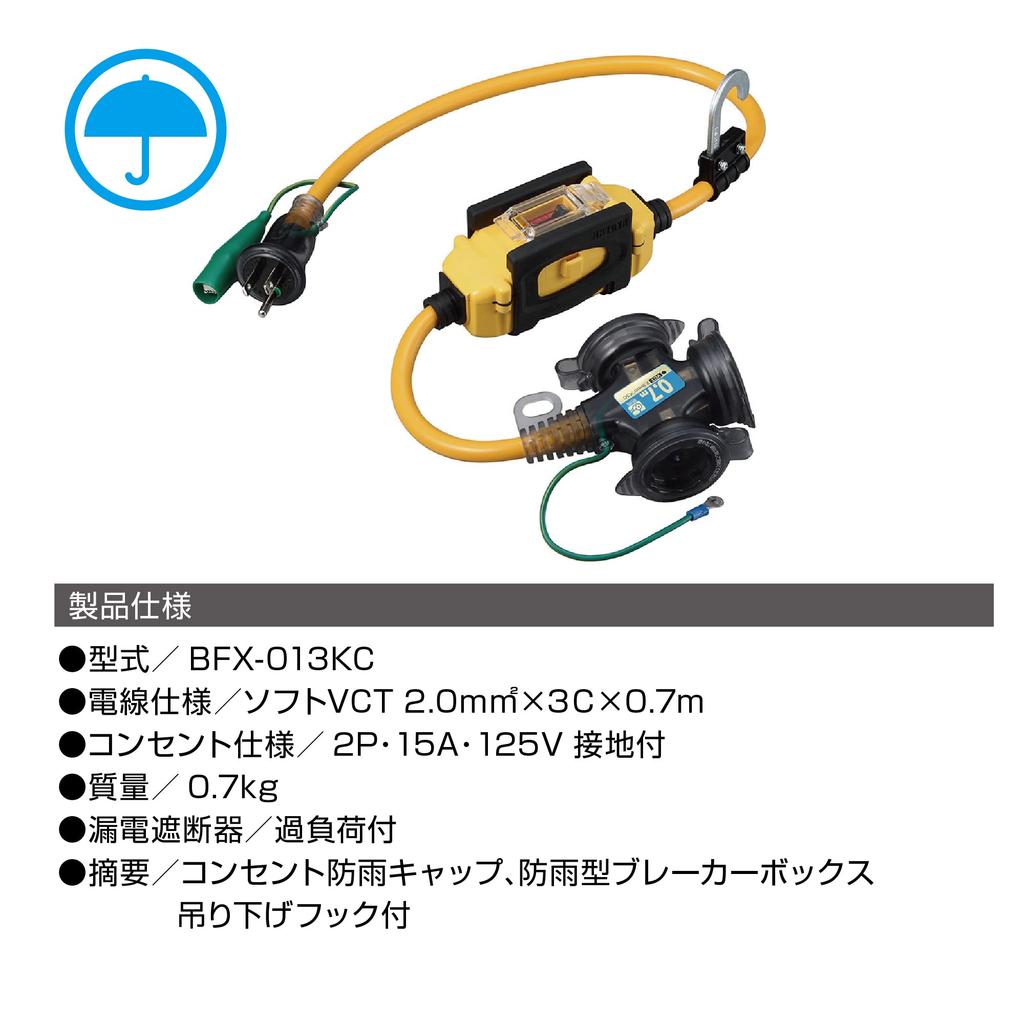 HATAYA BFX-103KC 2-Pin Grounded Extension Cord for Outdoor Use (Weatherproof), 10m Cord, 2.0mm Diameter, Overload and Short Circuit Protection,
