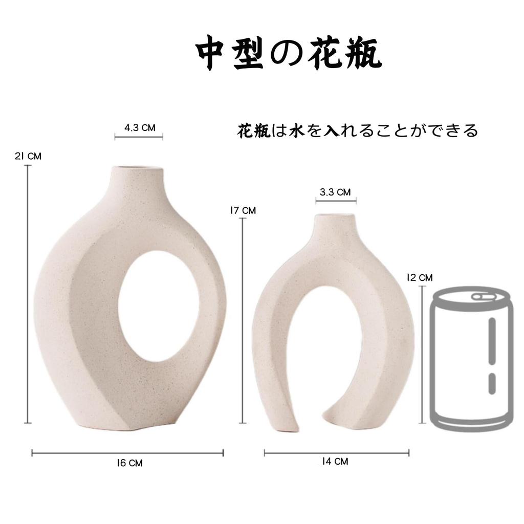 Levvohd Stylish Vase for Home Decor, Ceramic Base, Hollow Ceramic Single Flower Vase, Set of 2 (Beige Medium)