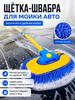 Brush automobile, length: 102 cm